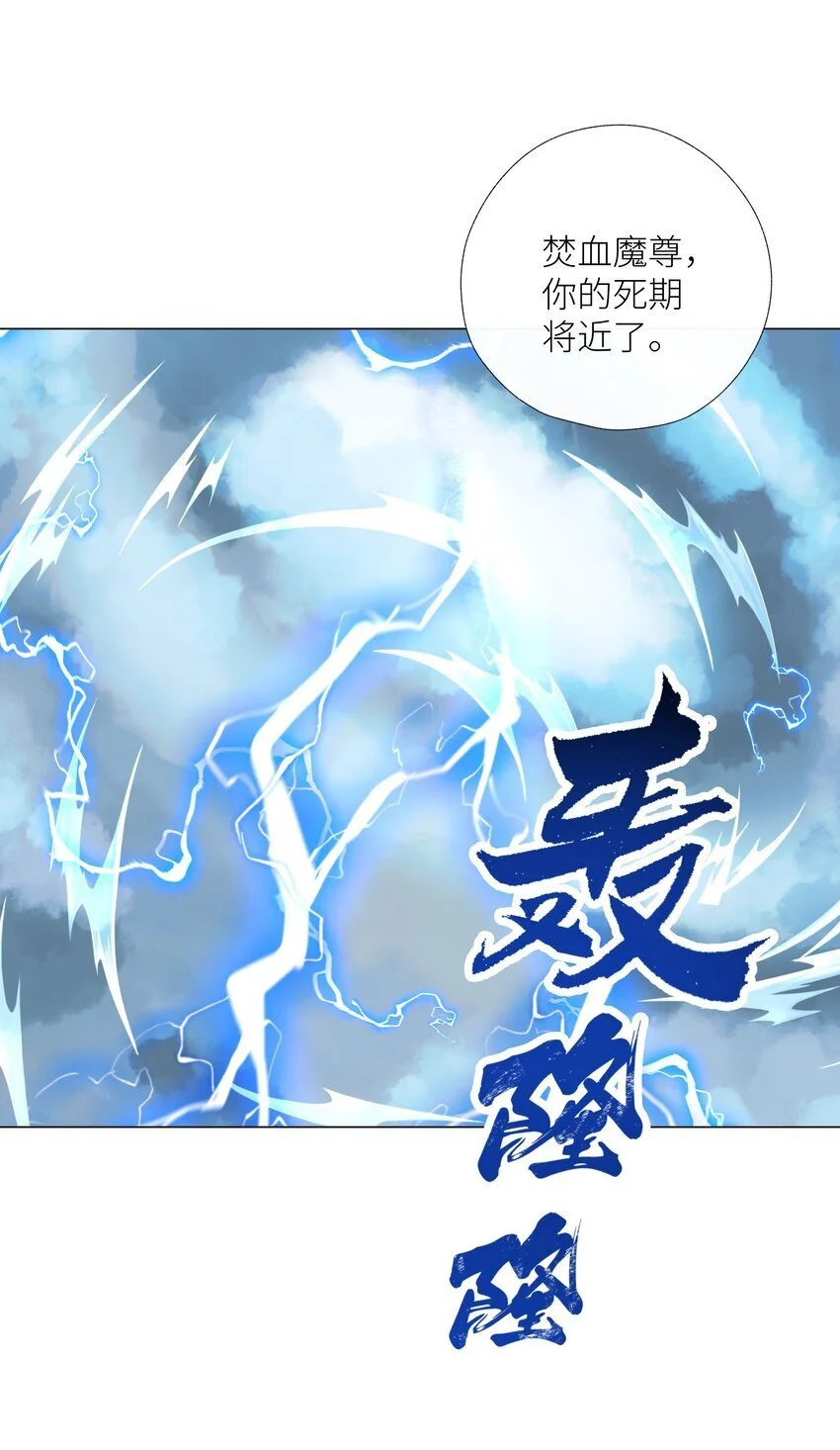 第70话 天雷24