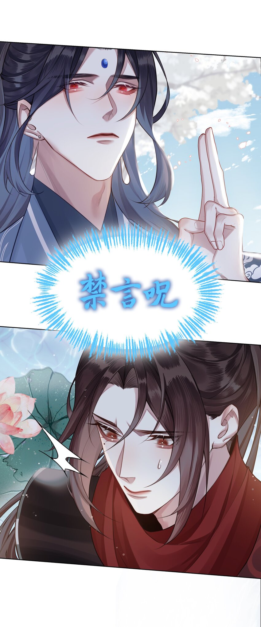 030 心魔境·二11