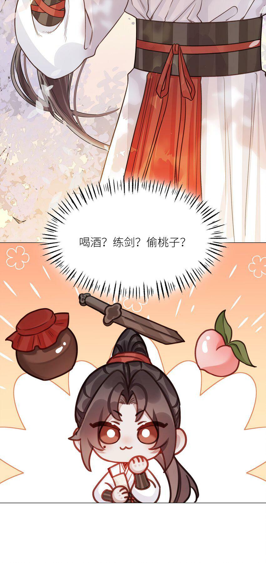 046 师兄，我喜欢你31