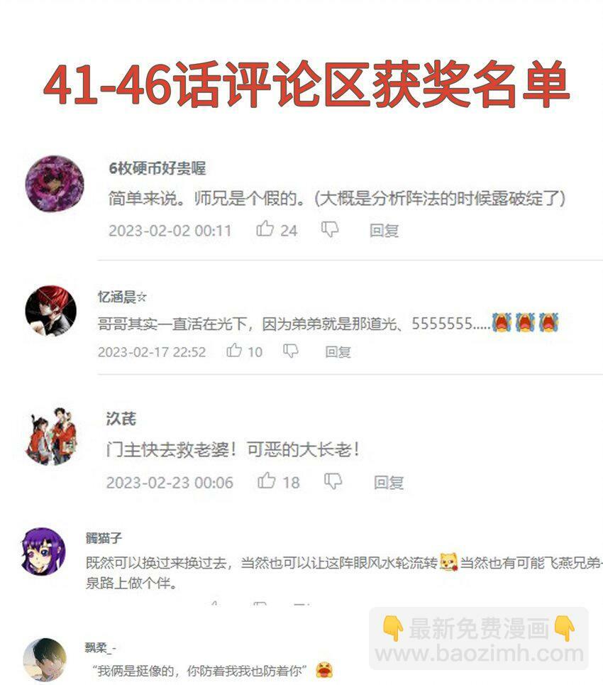 047 天剑君42