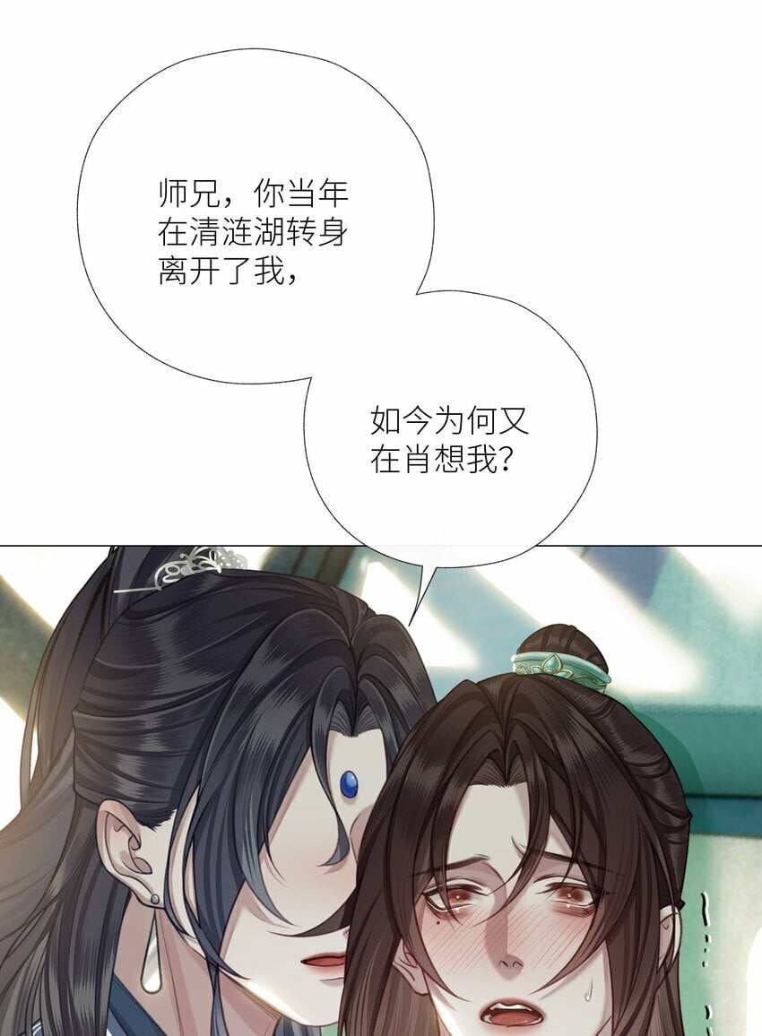 第50话 思君16