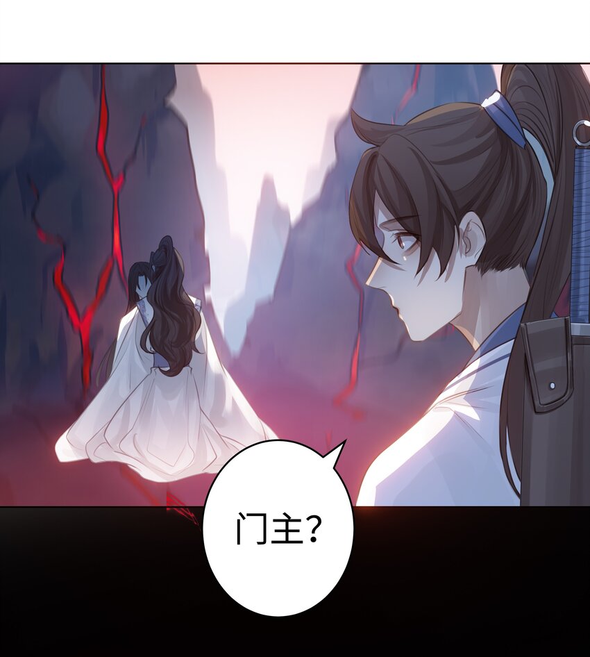 002 门主的仇人22