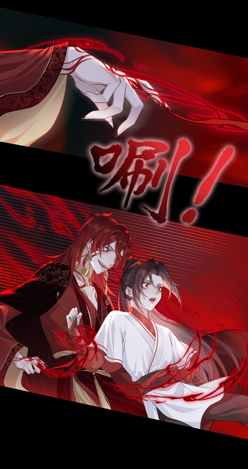 018 焚血魔尊25