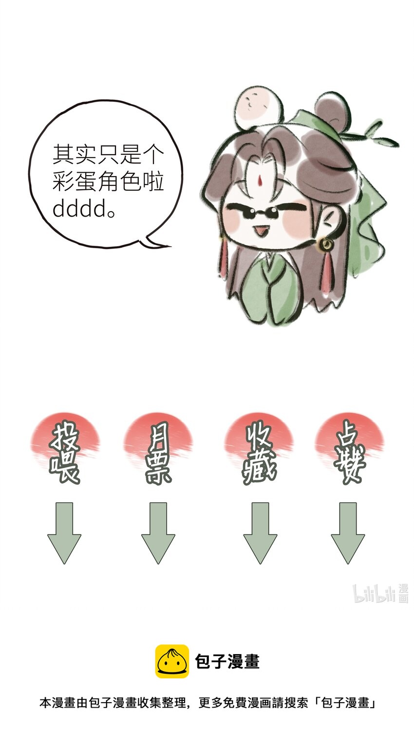 008 门主似乎不喜欢我44