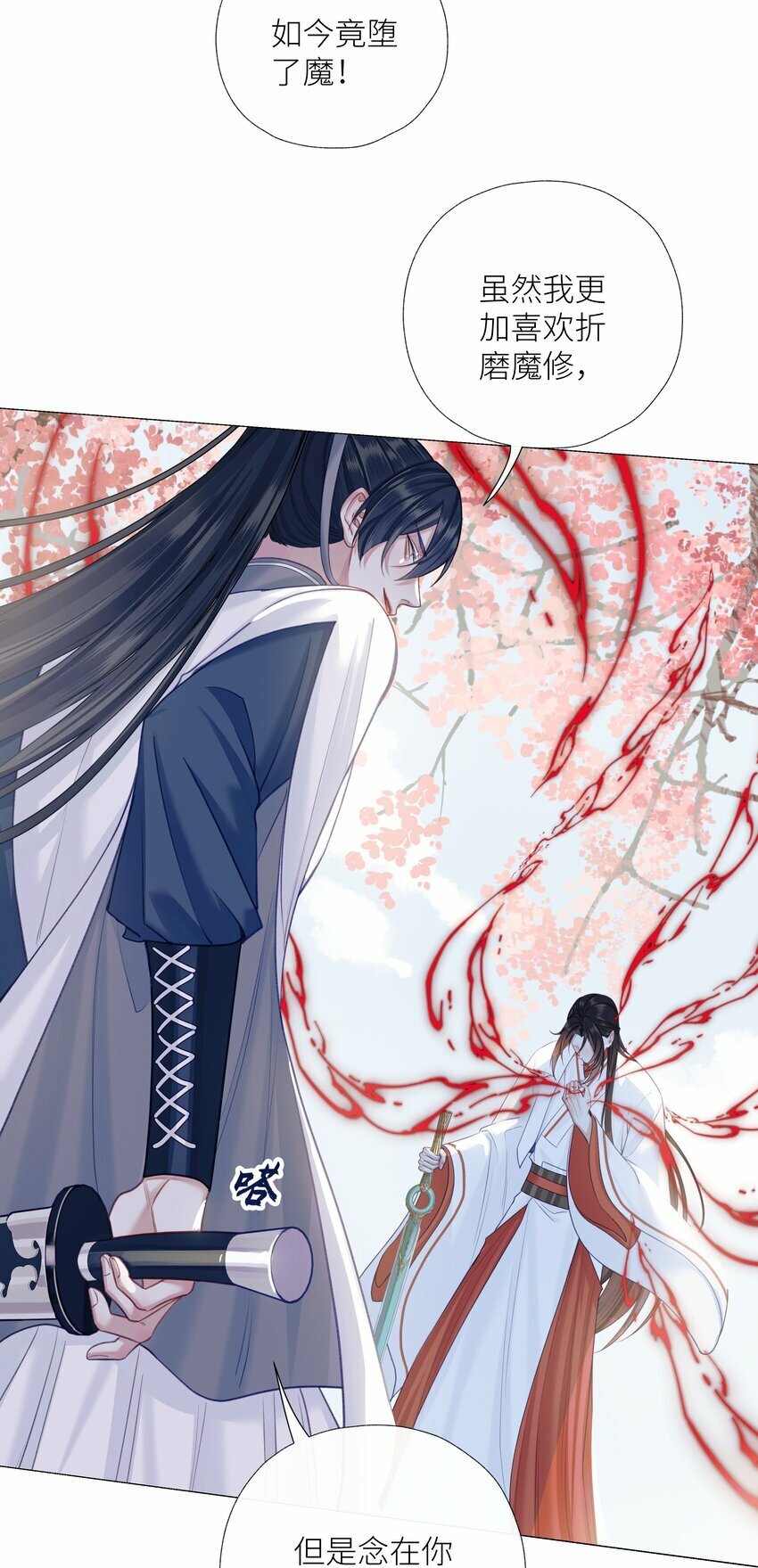 054 师弟我要对你负责20