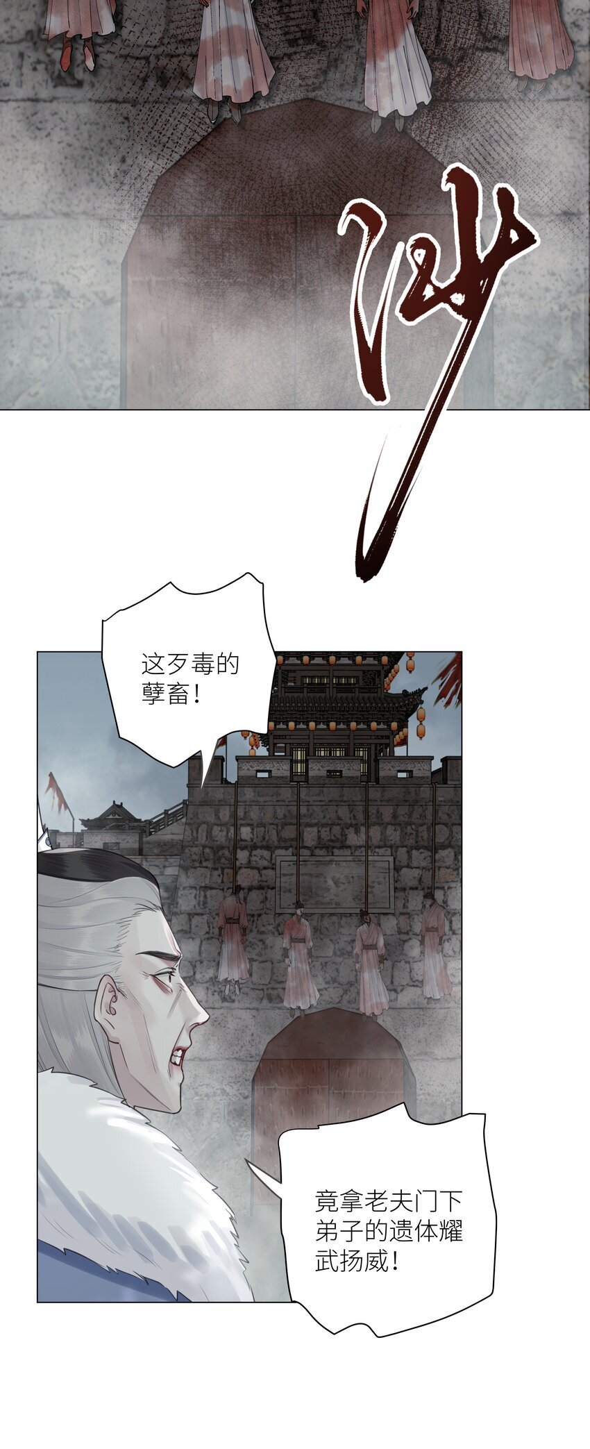 第64话 宣战32