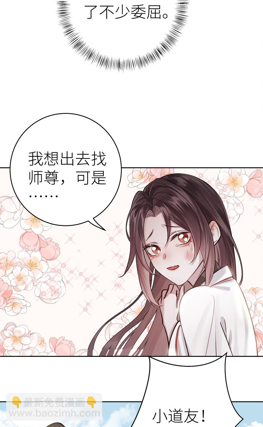 008 门主似乎不喜欢我13