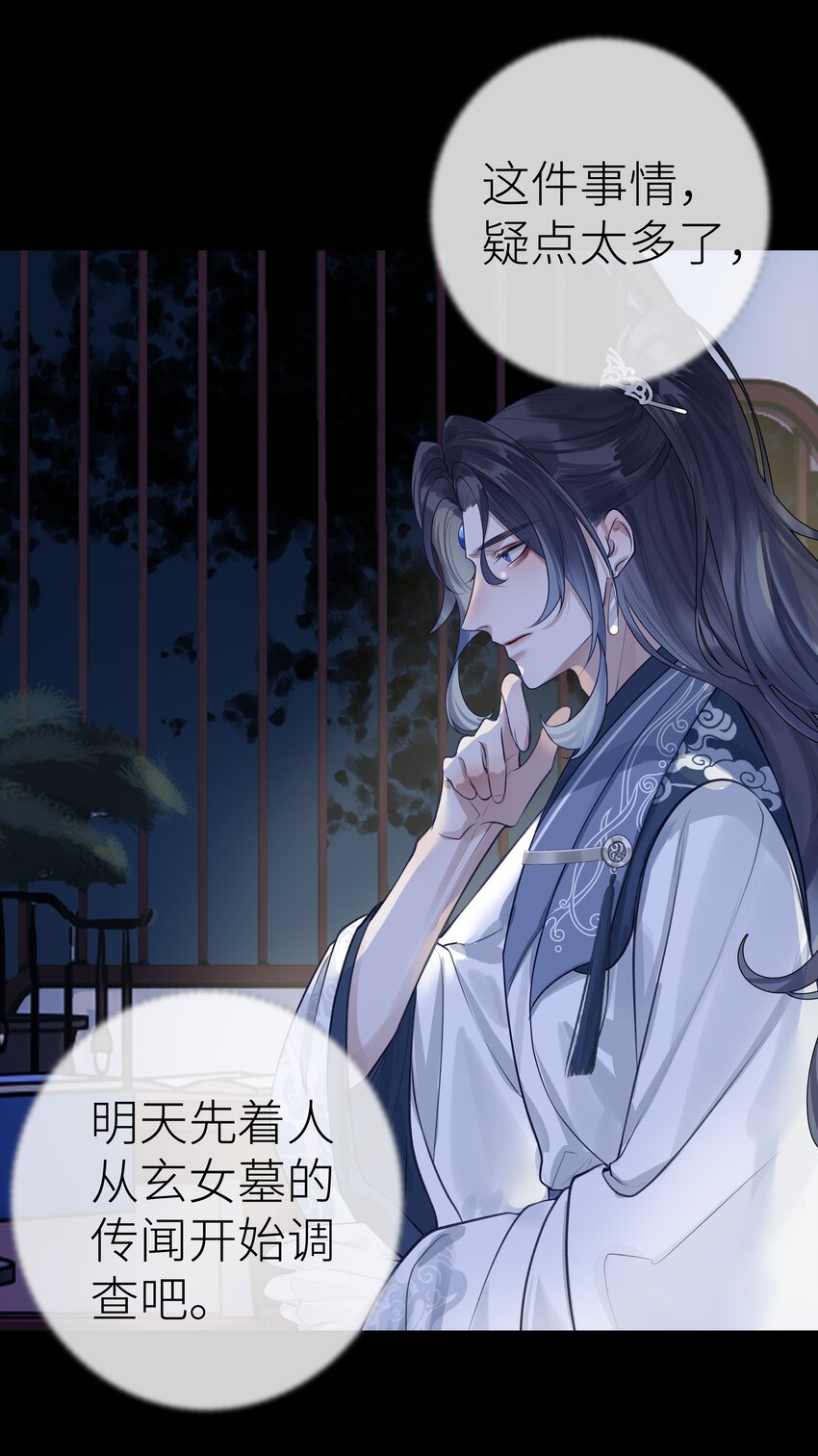 009 门主抓获罪人16