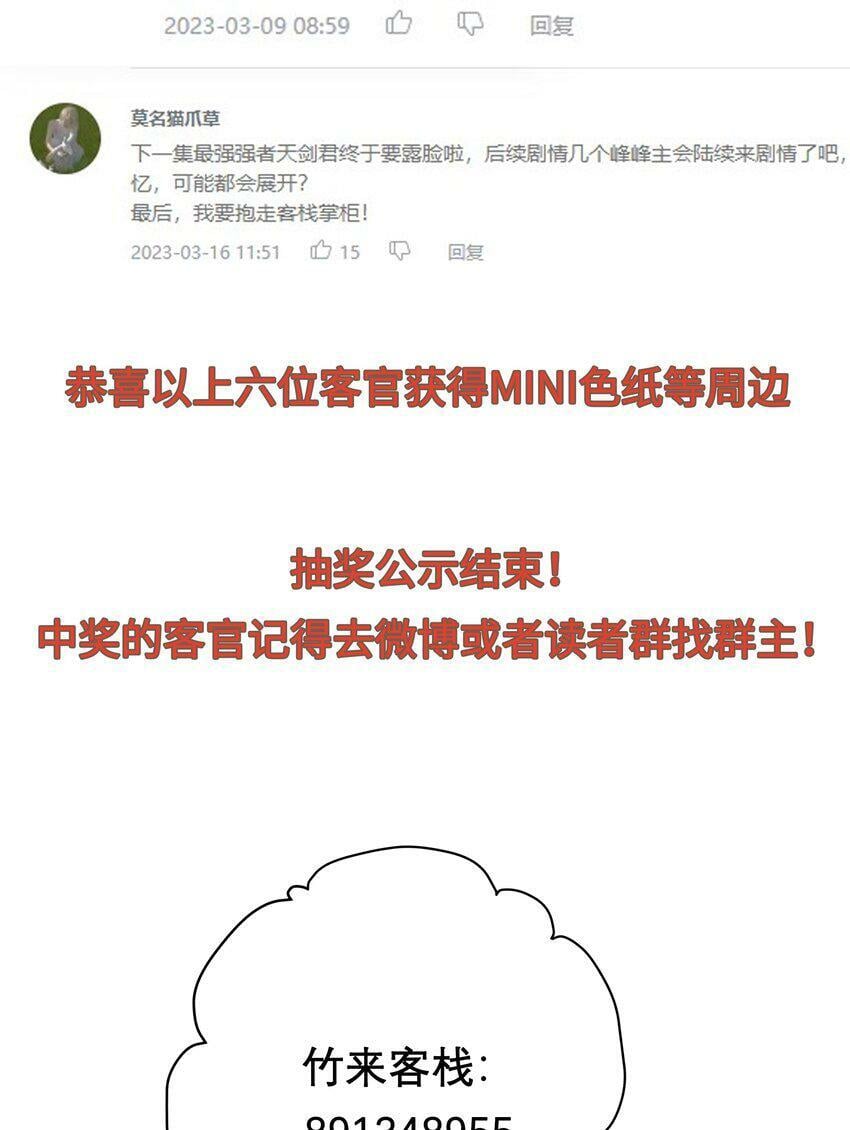 047 天剑君45