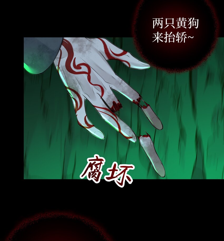 017 门主除魔47