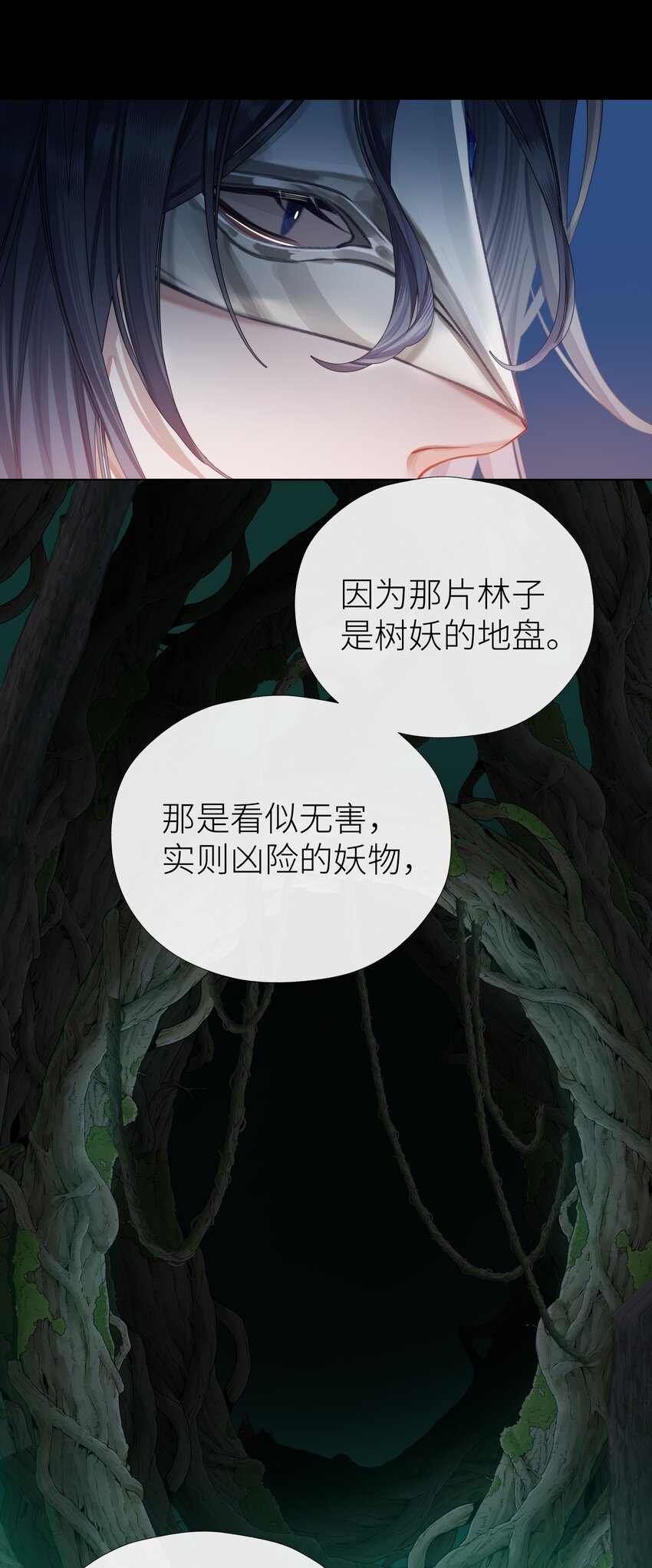 034 前往玄虚宗21