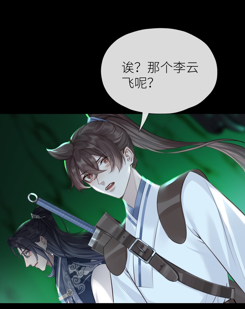 026 师兄莫要动26