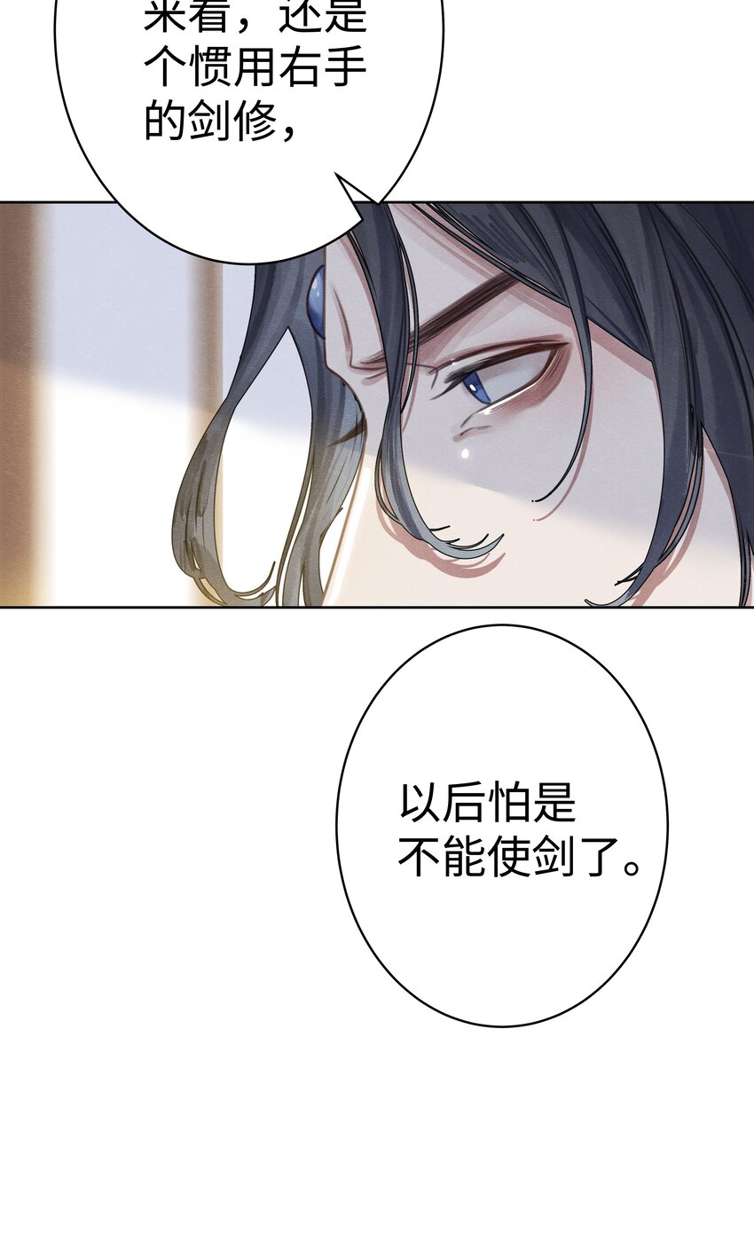 003 门主与青玄峰主13