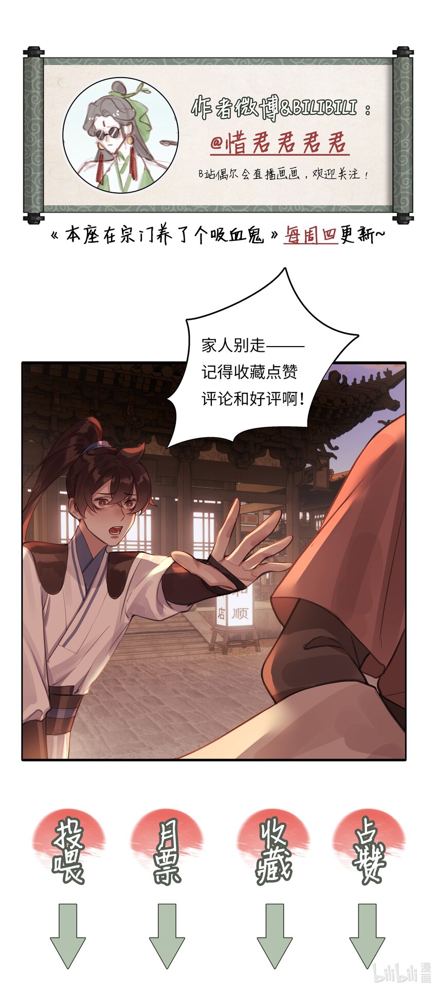 012 门主初见玄虚宗53