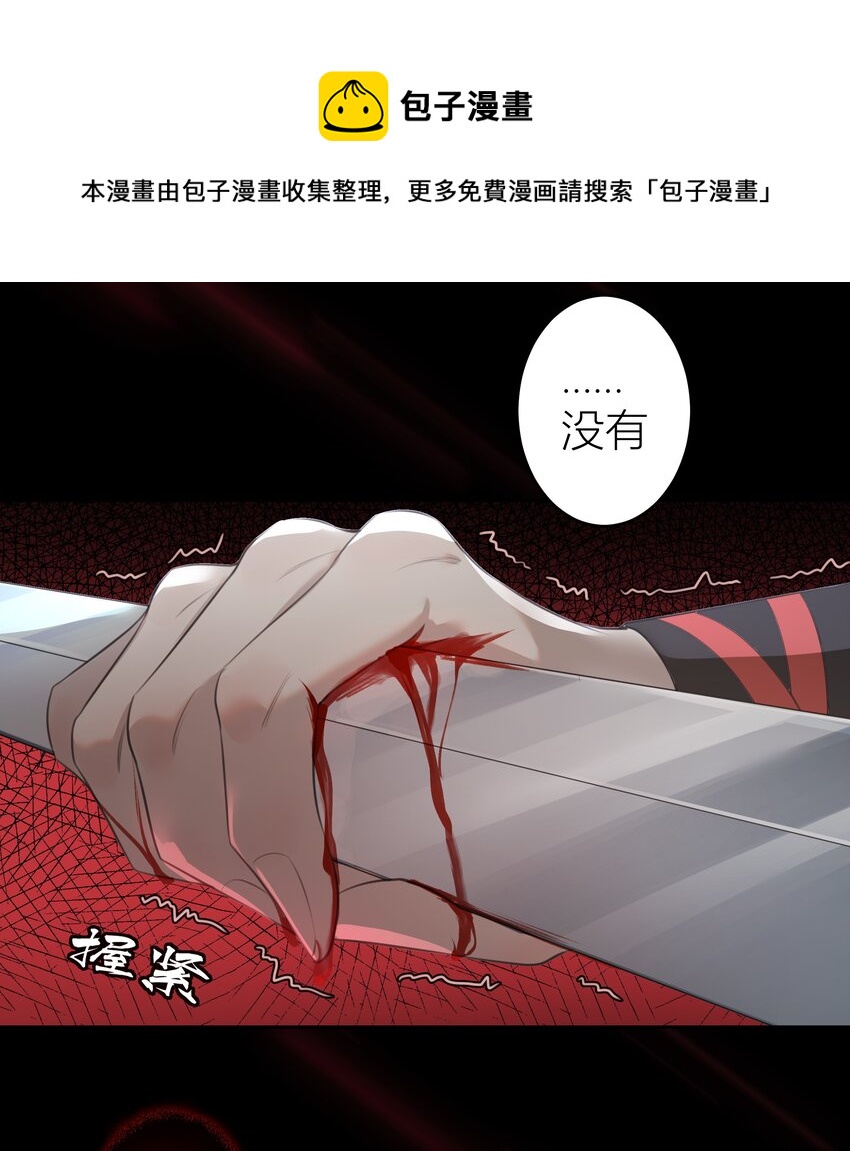 001 门主有病得治12
