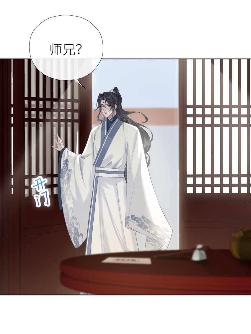 032 门主醒了21