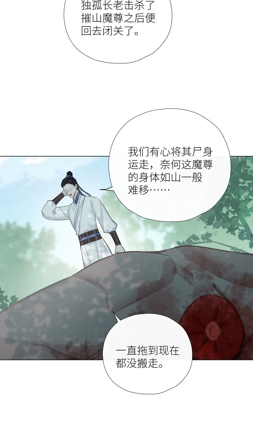 第73话 丹药27