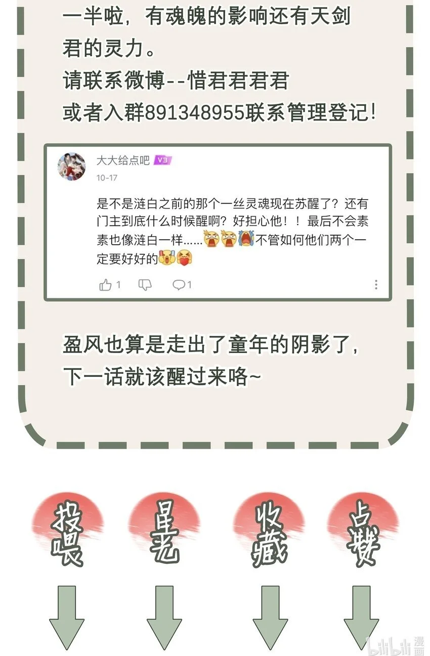第68话 离别40