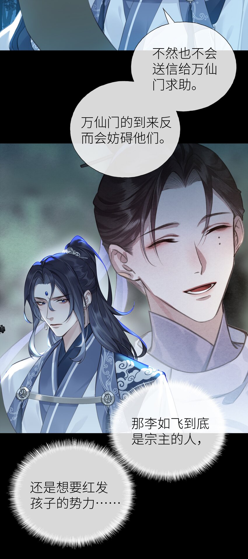 018 焚血魔尊14