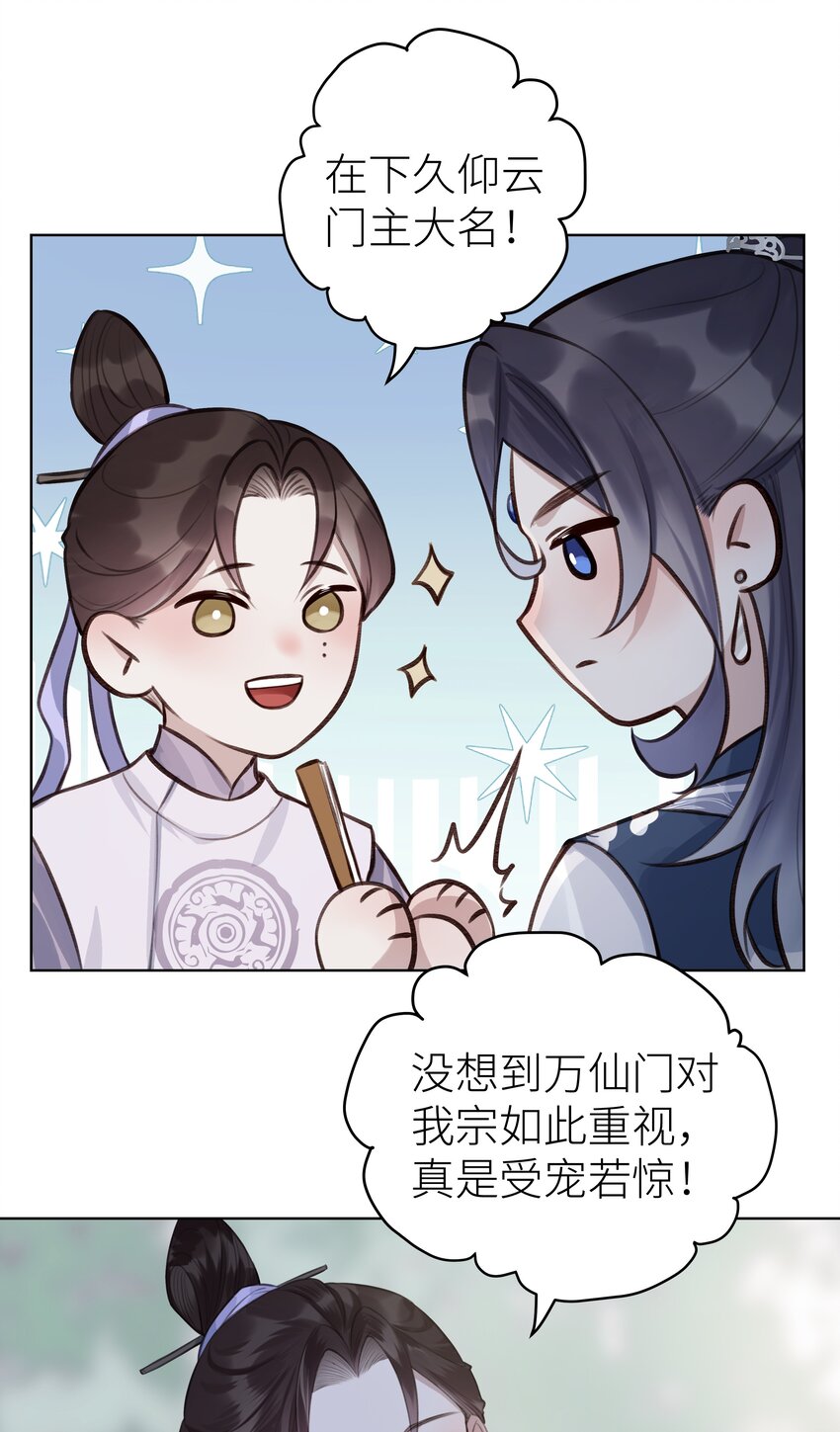 014 门主你家孩子没了！24