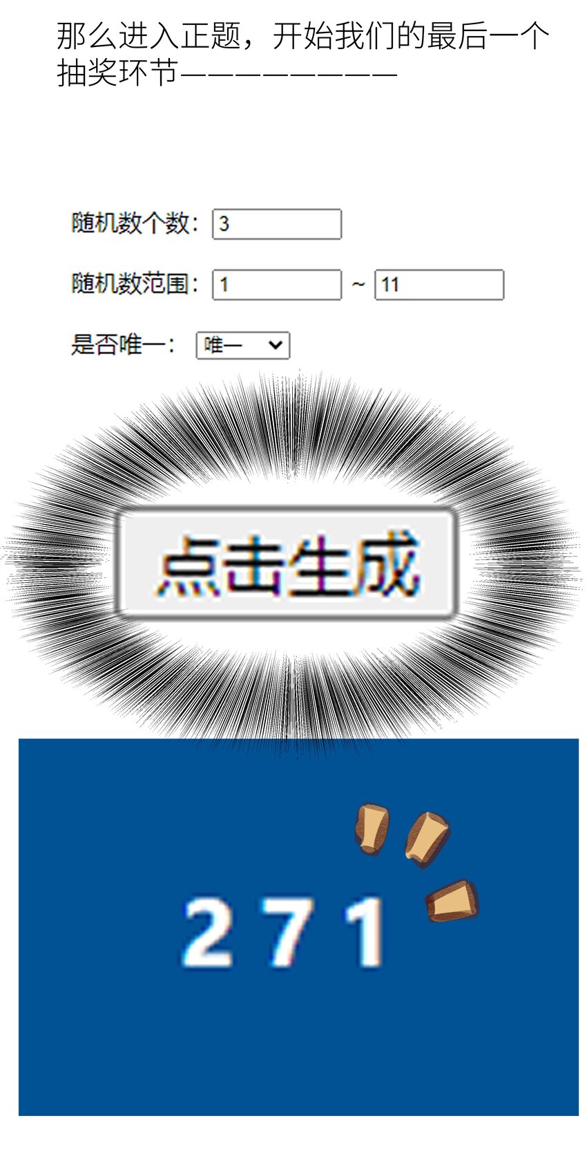 012 门主初见玄虚宗50