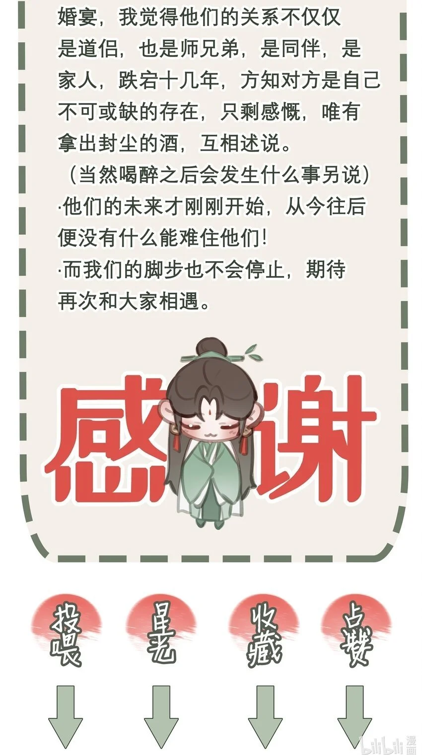 最终话 敬我们35