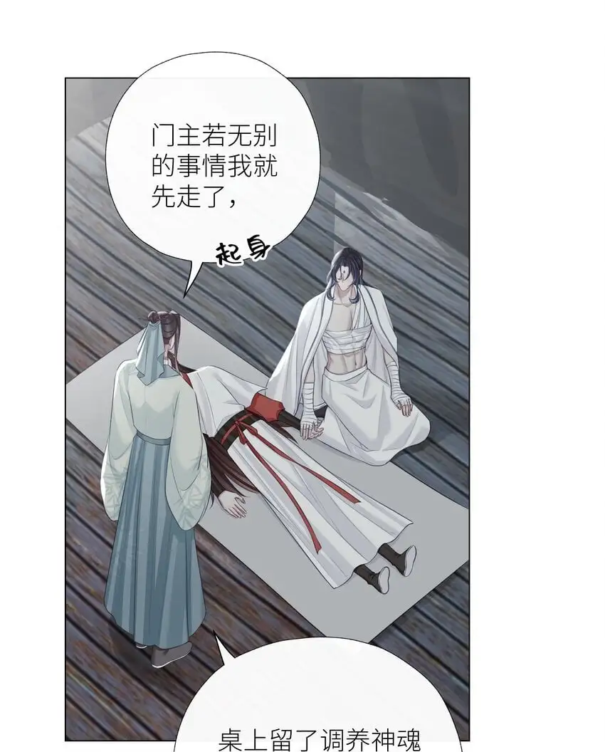 第73话 丹药12