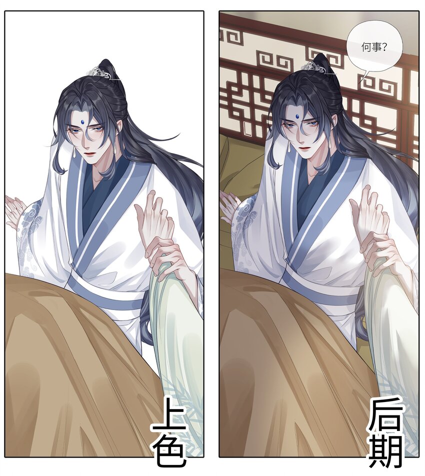 032 门主醒了39