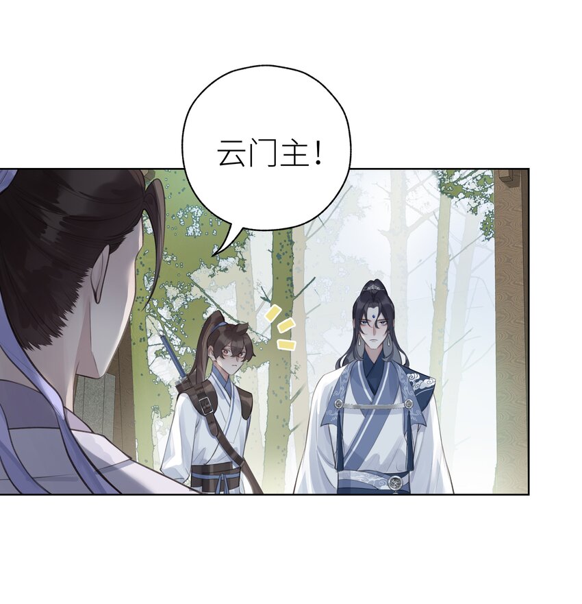012 门主初见玄虚宗33