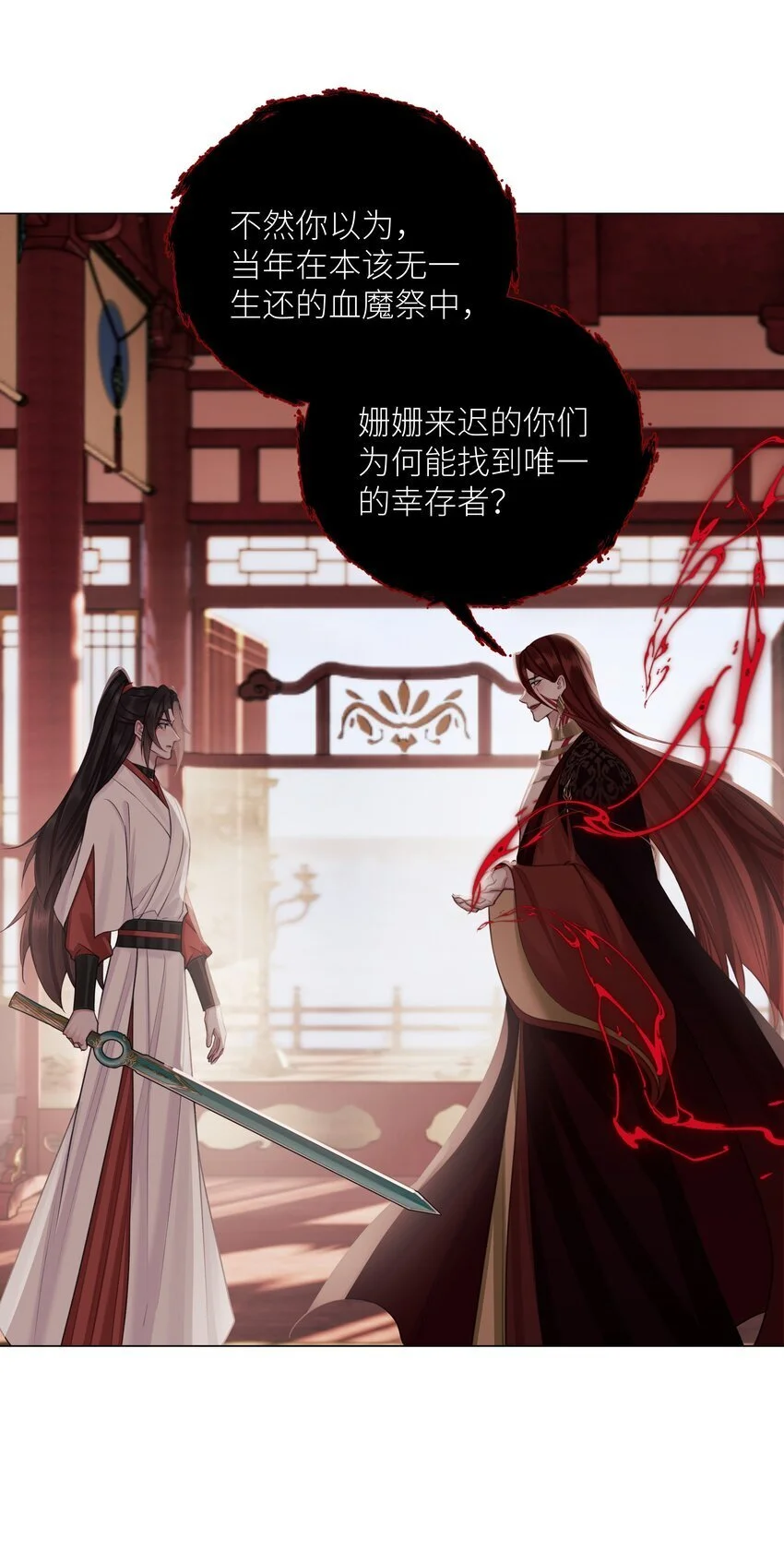 第67话 人剑合一17
