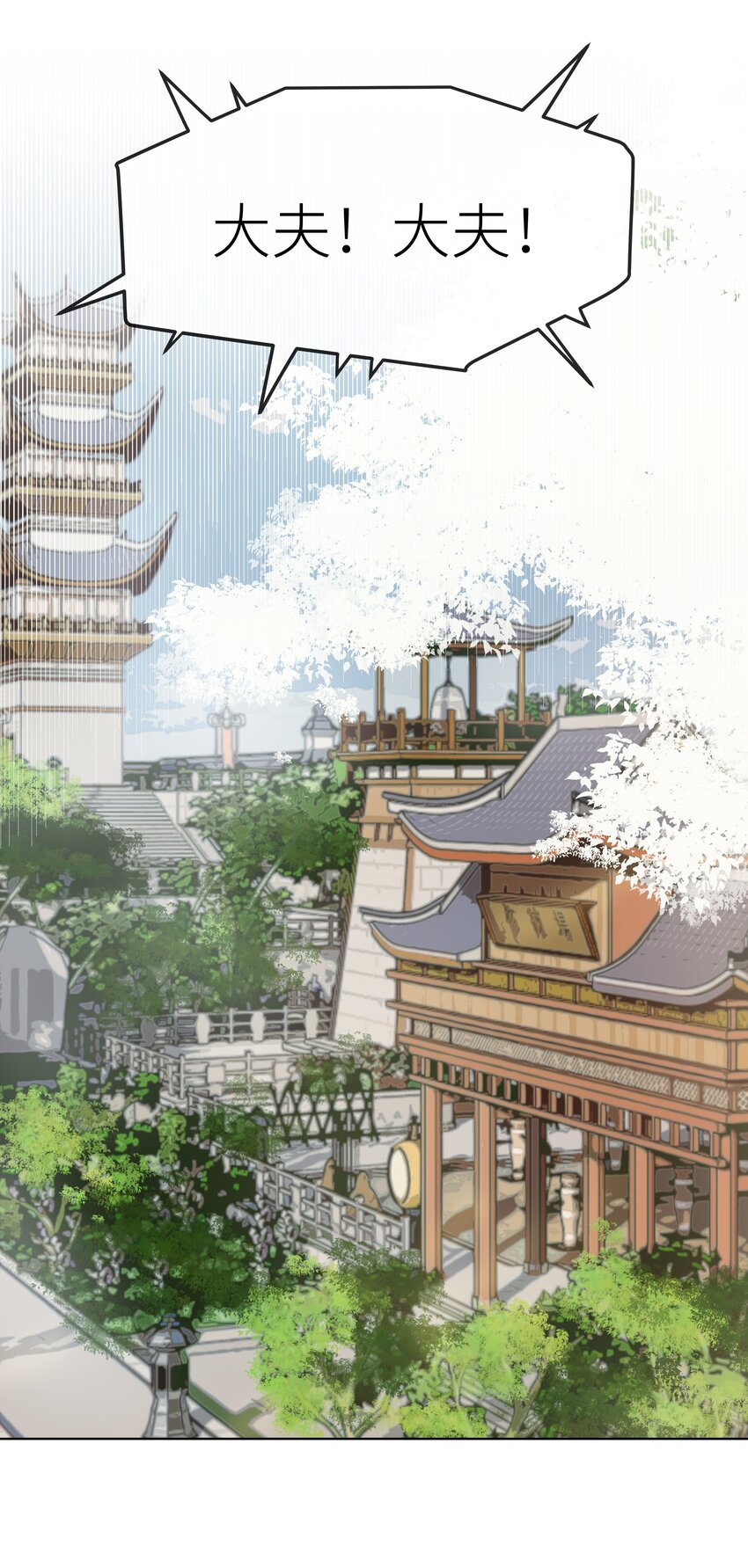 022 师兄的叫早服务6