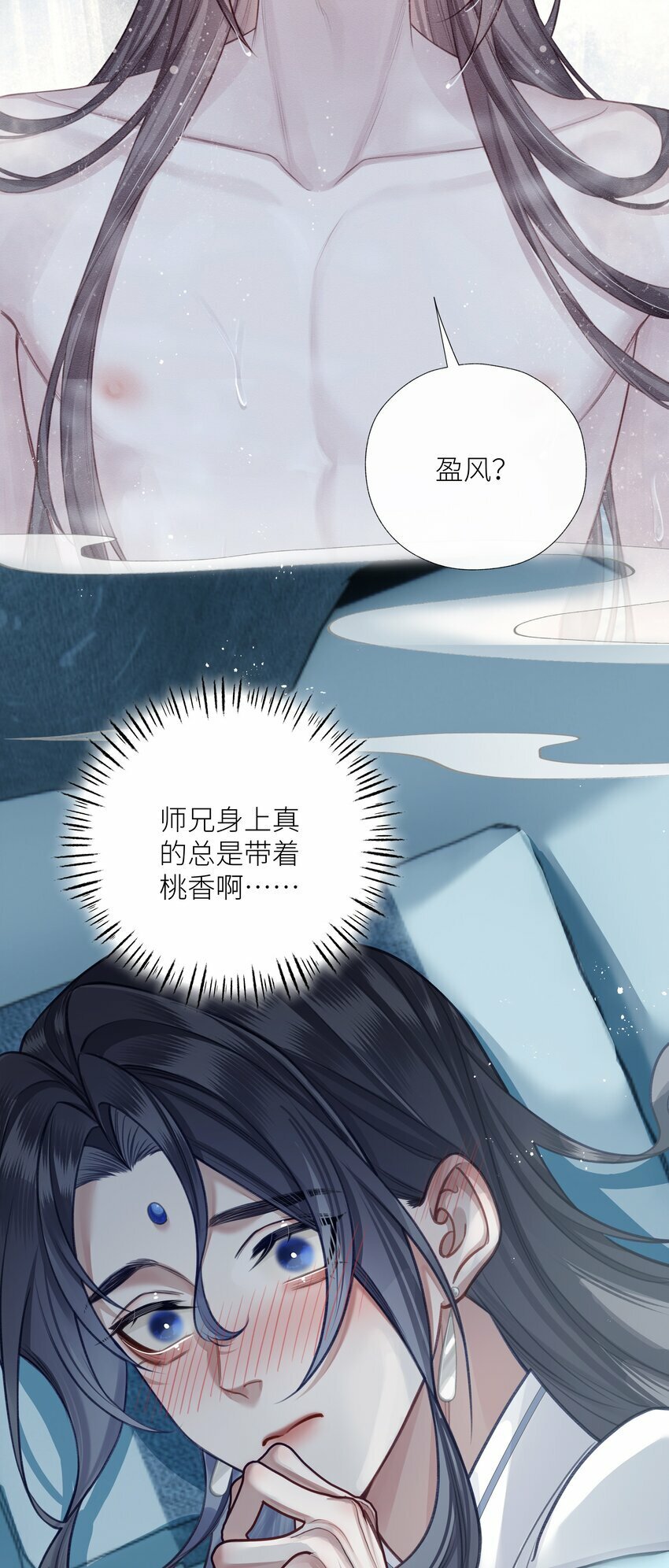 番外 巫山春晖6