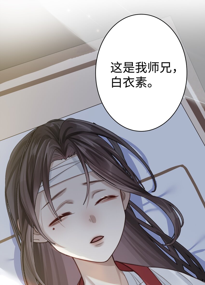 004 门主的师兄2