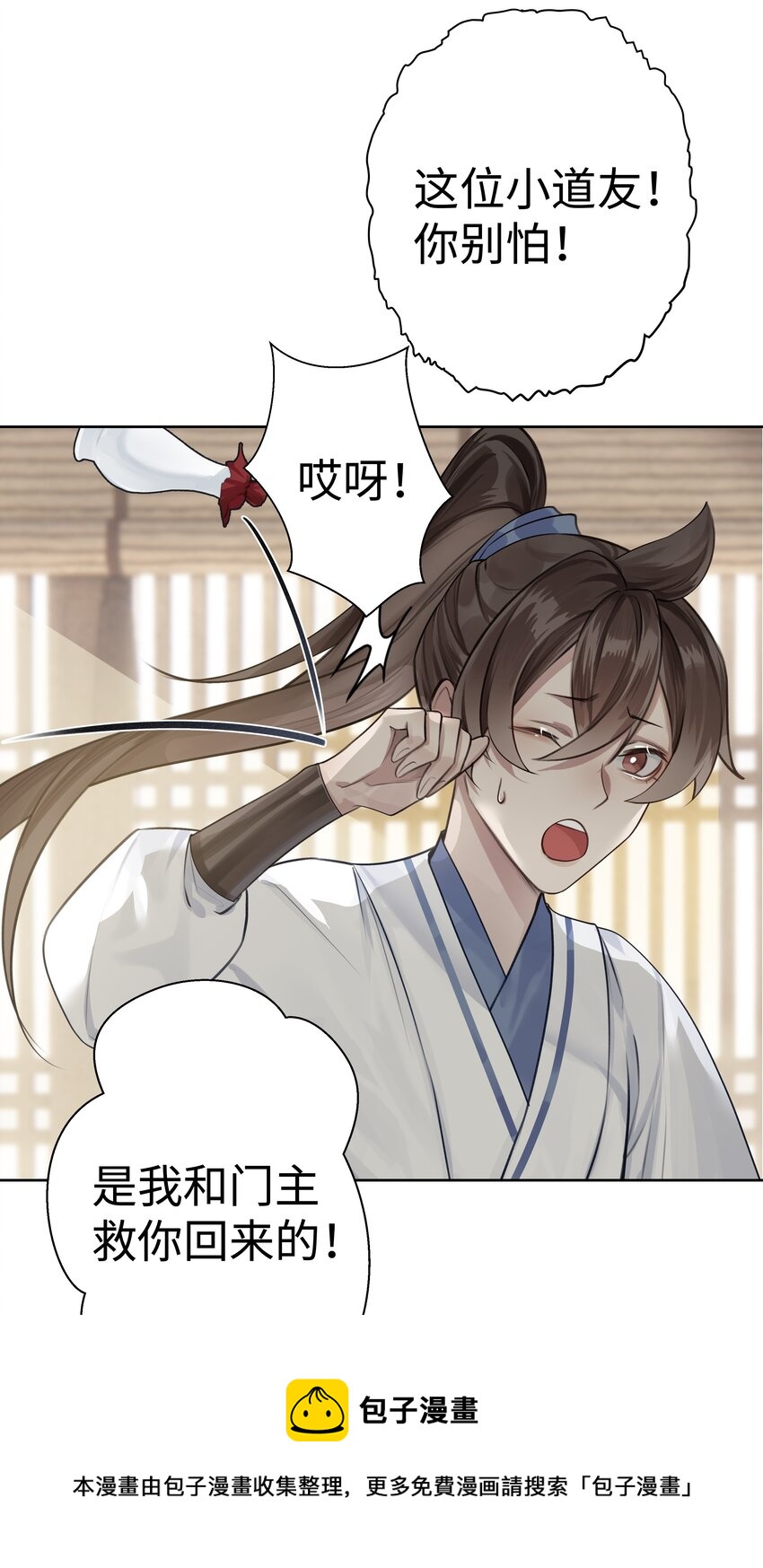 005 门主你长得好看12