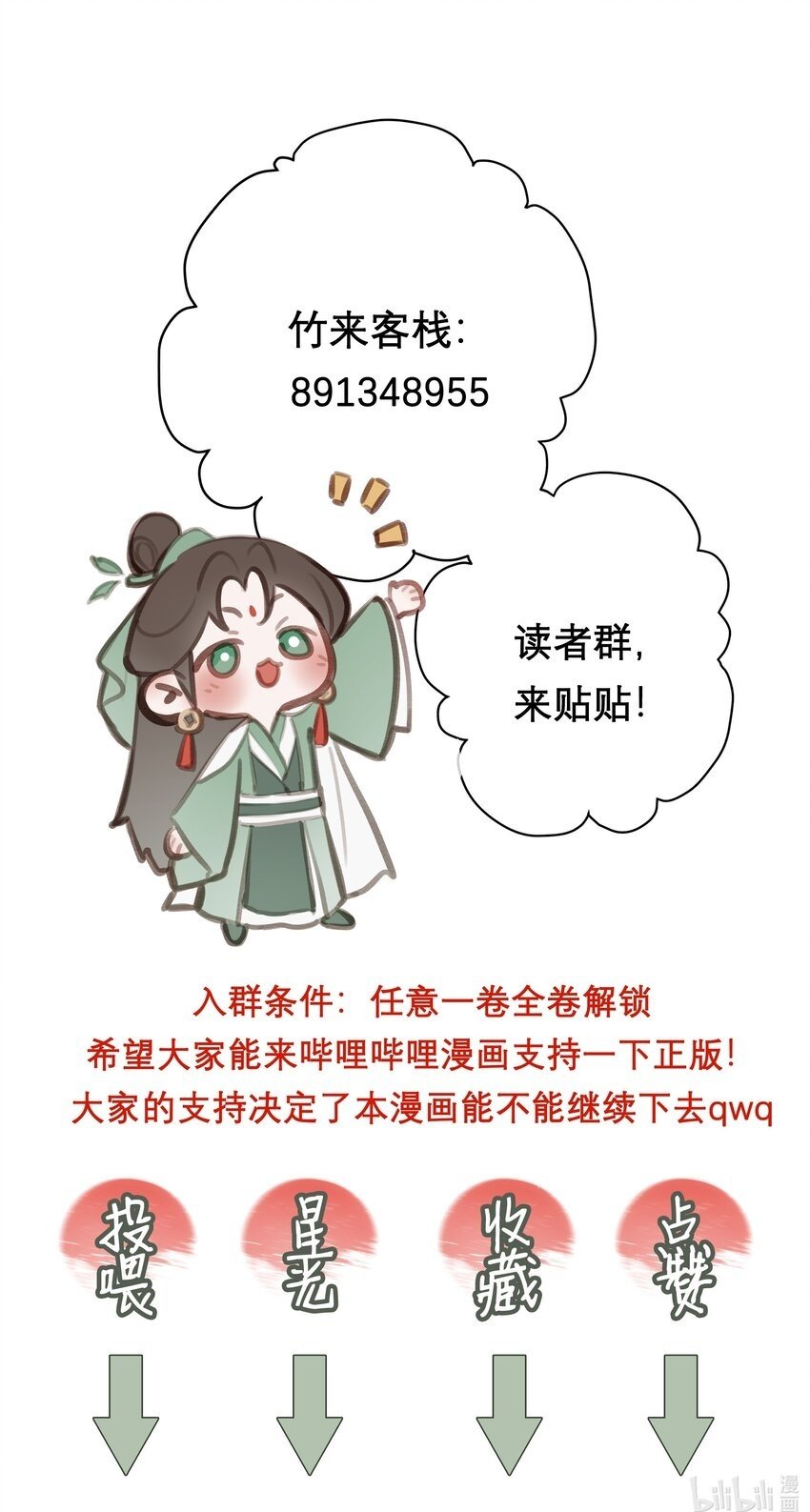 第50话 思君41