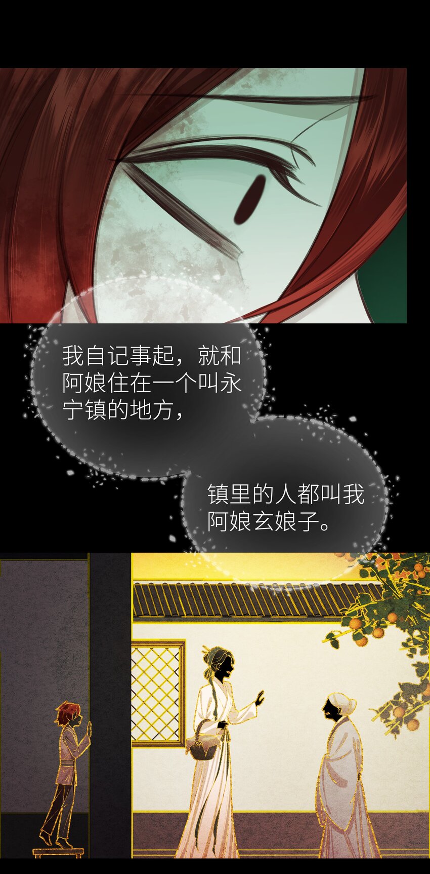 016 门主初见玄娘子3