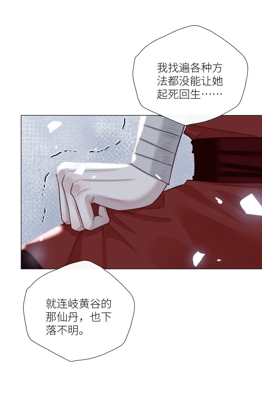 第72话 红玉30