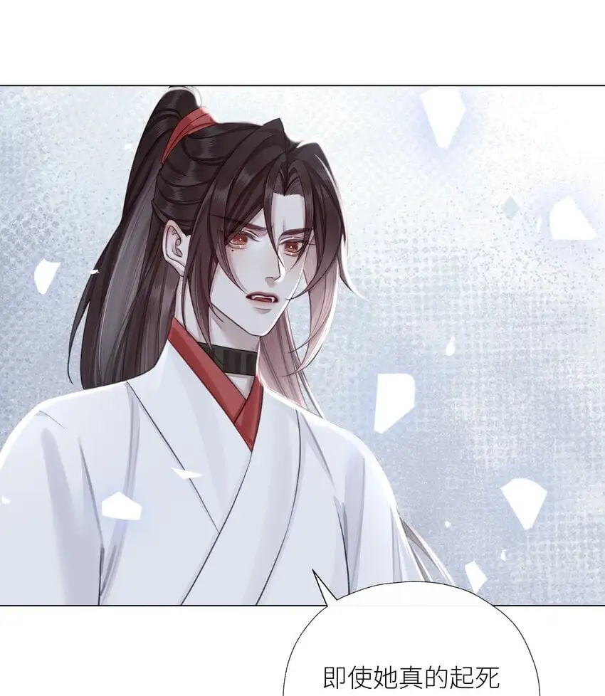 第72话 红玉31