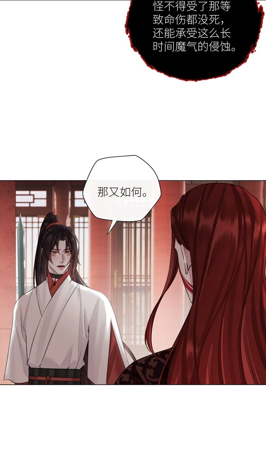 第66话 本尊想要你……31