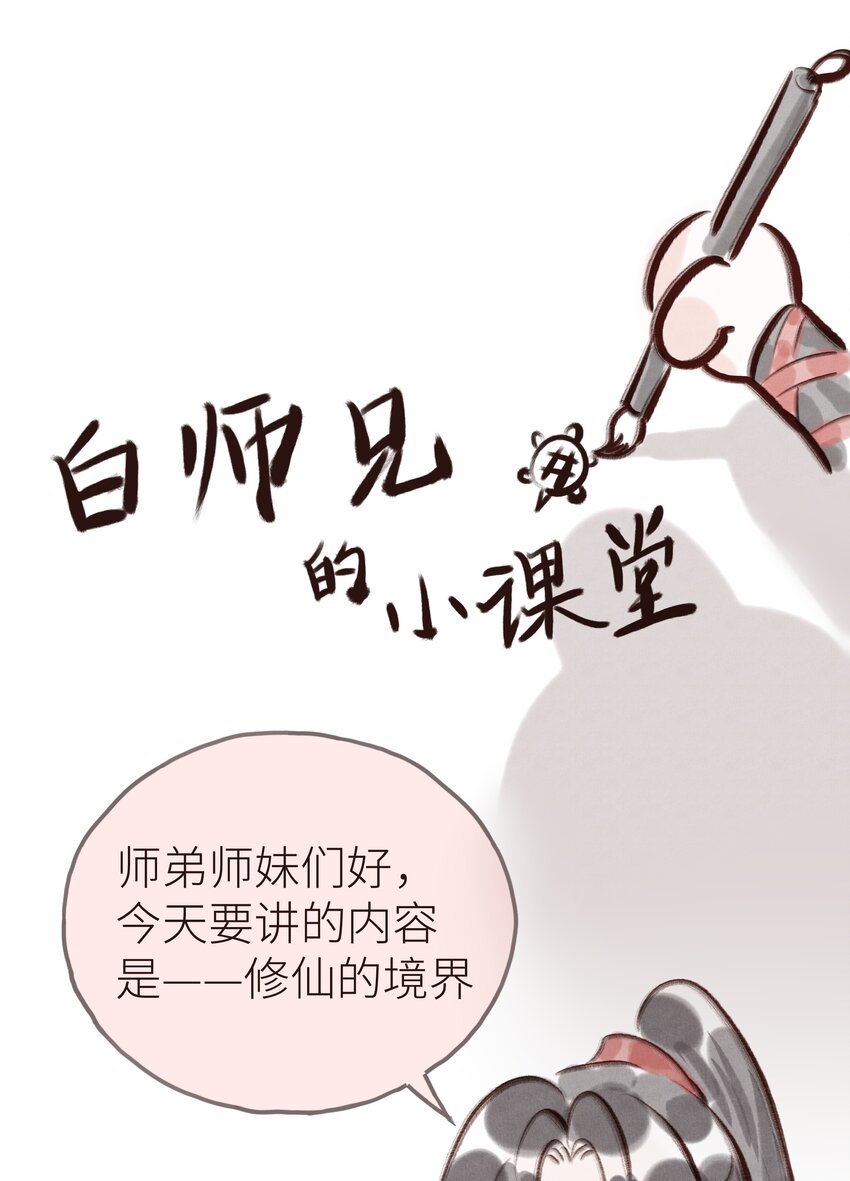 010 门主的往昔38