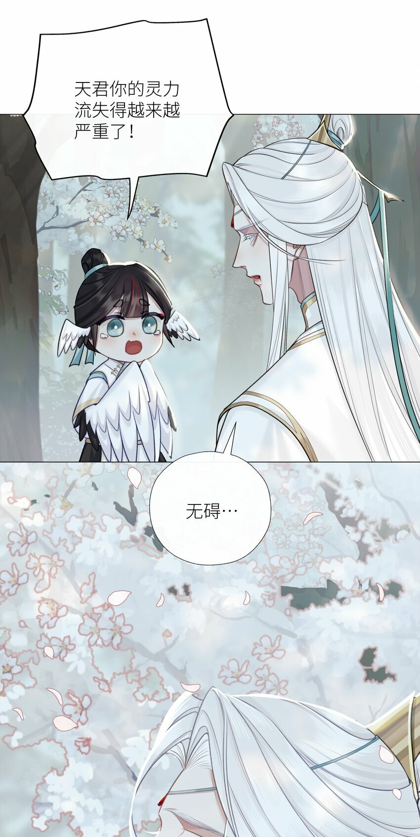 052 你不是他36