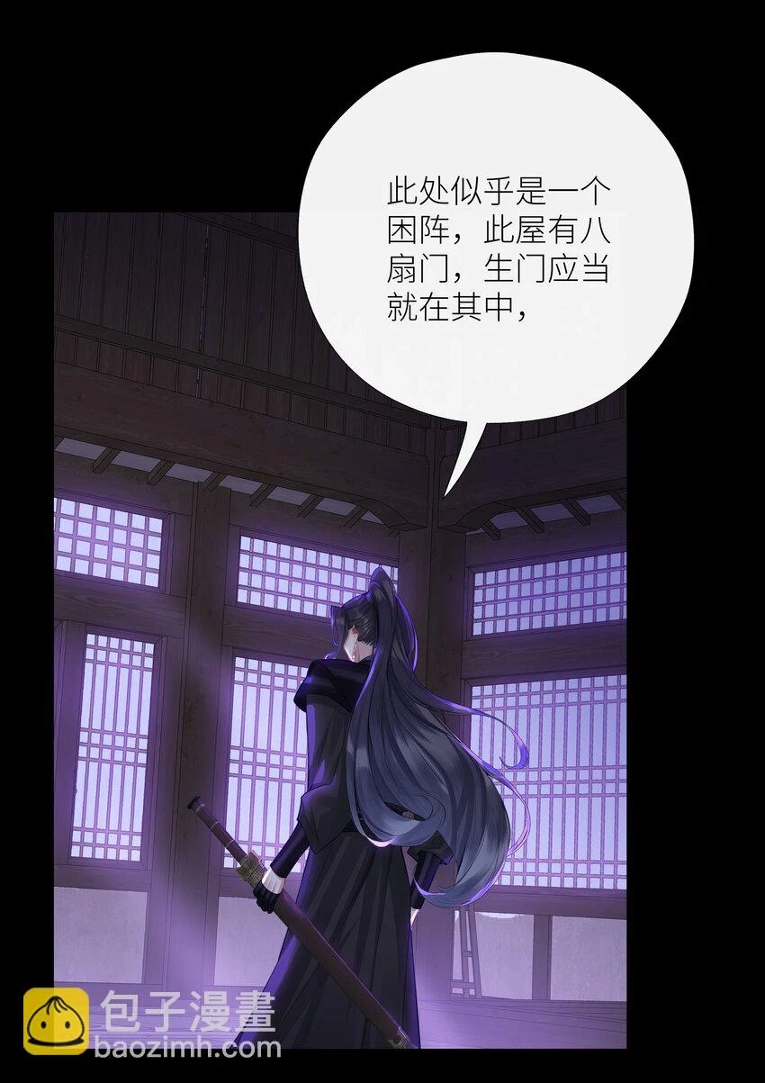 041 八方玄阵25