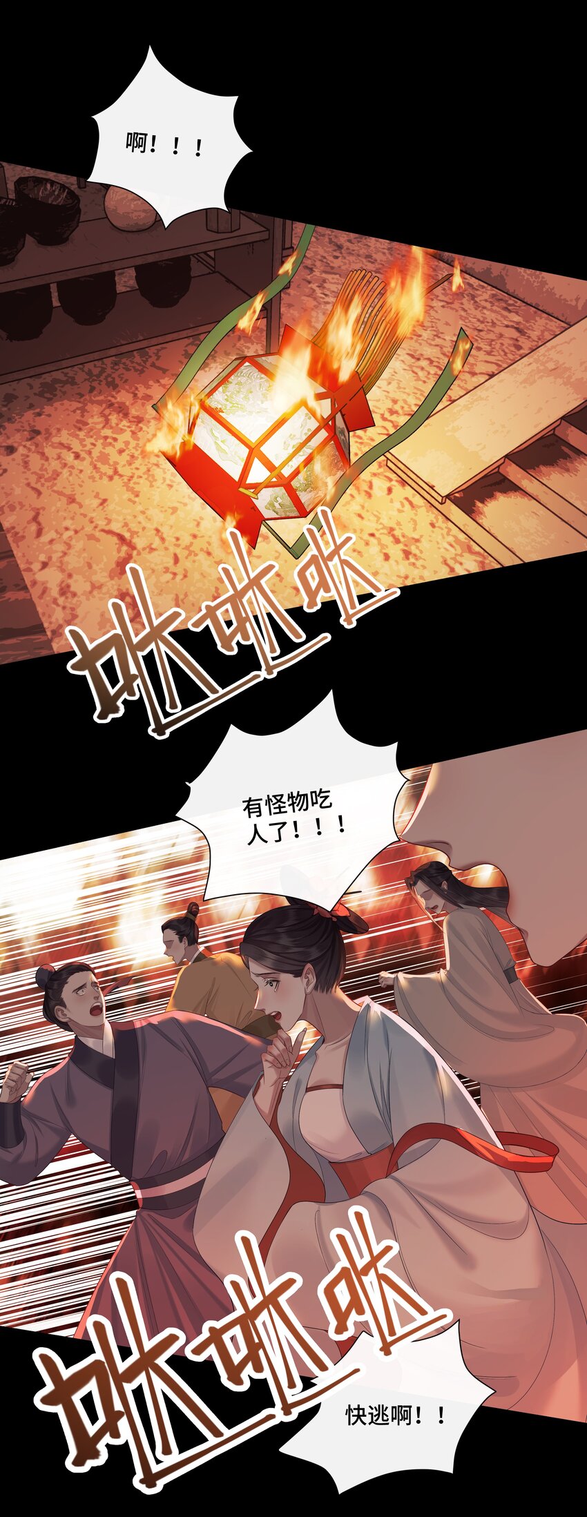 037 血魔祭13