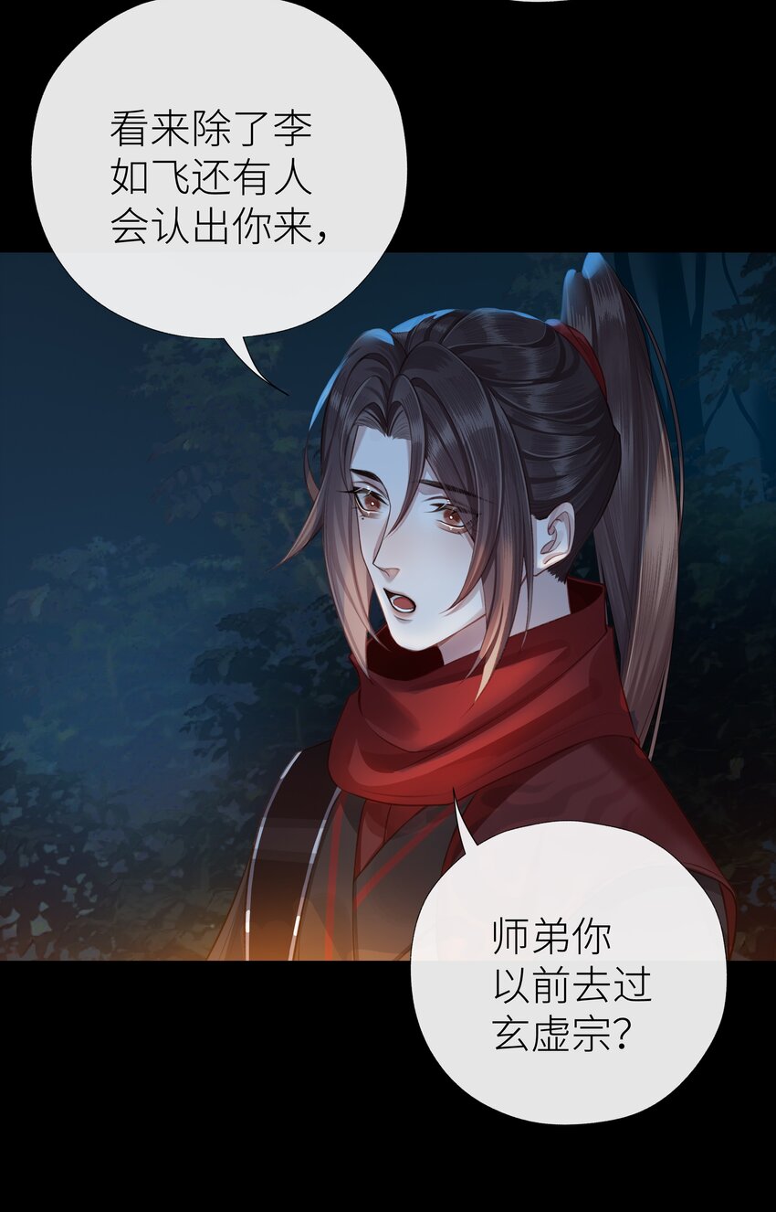 034 前往玄虚宗17