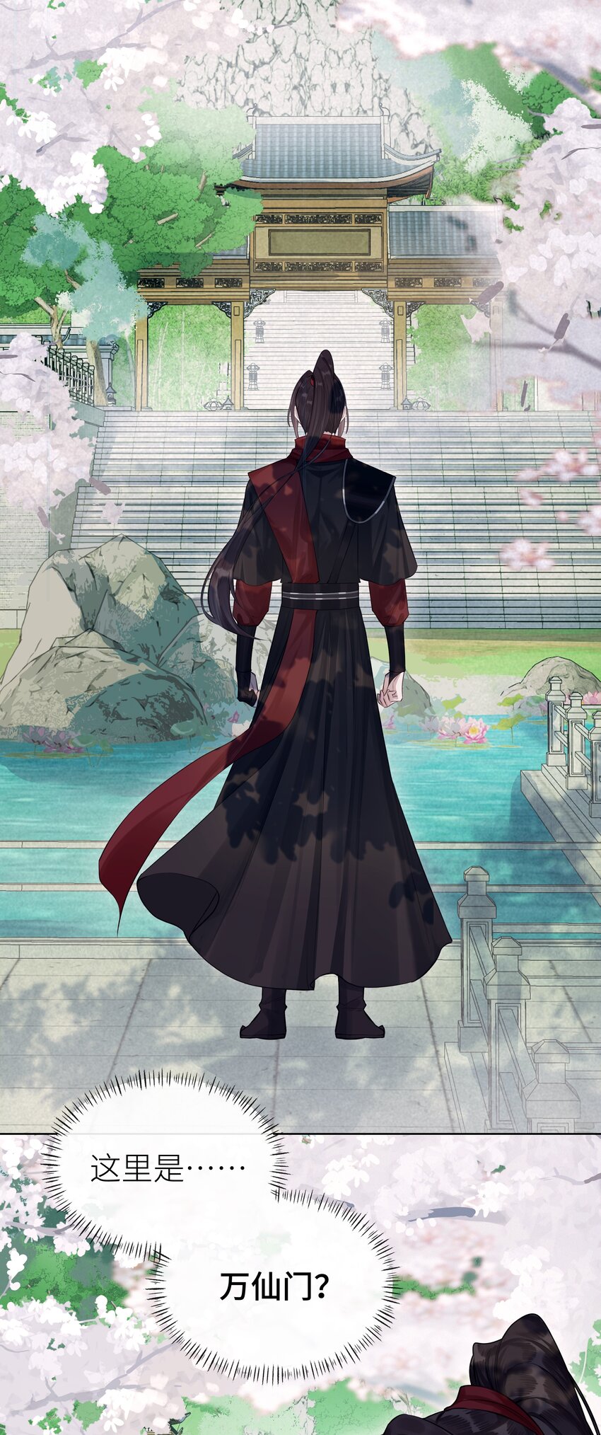 029 心魔境·一13