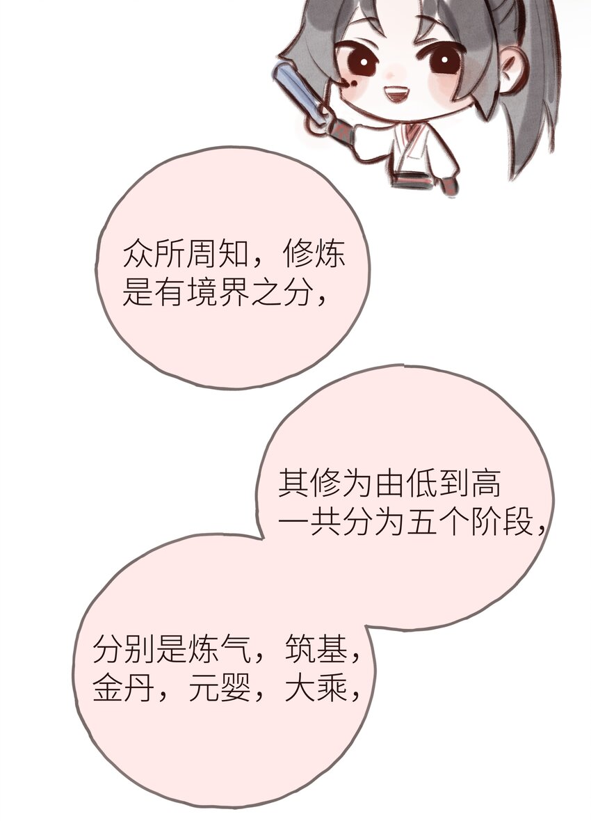 010 门主的往昔39