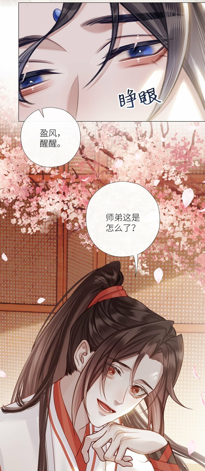 番外 巫山春晖10