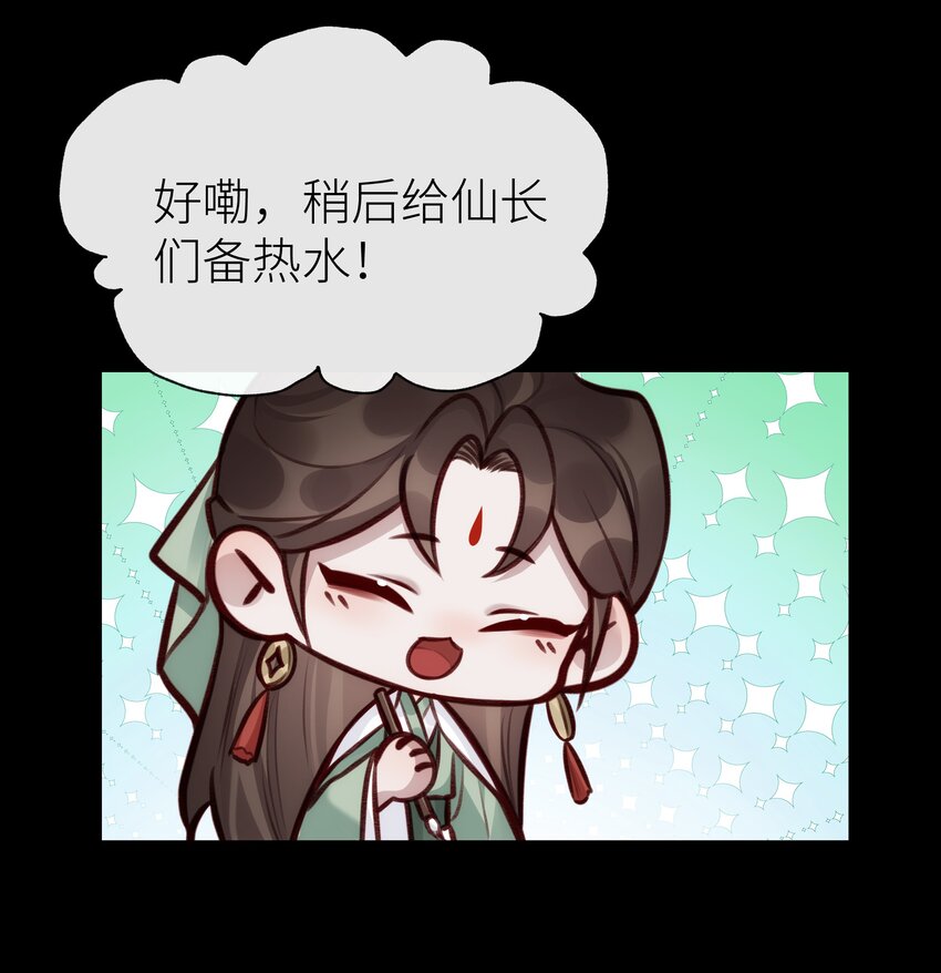026 师兄莫要动33