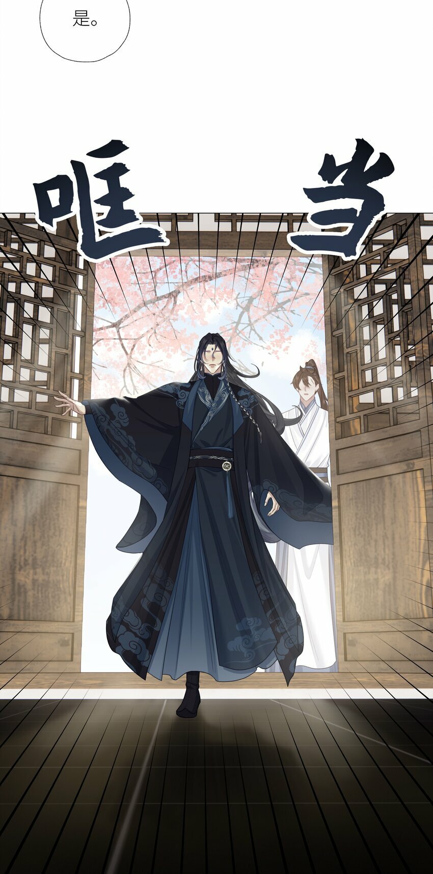 053 师弟，好久不见10