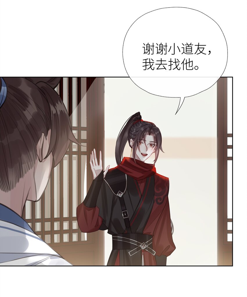 032 门主醒了35